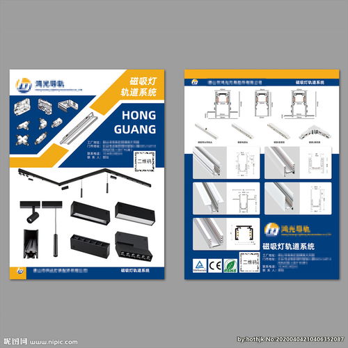 产品宣传单页 蓝黄单页图片