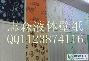 全国免费铺货!四川成都重庆液体壁纸漆加盟!利润惊人_建筑建材_世界工厂网中国产品信息库